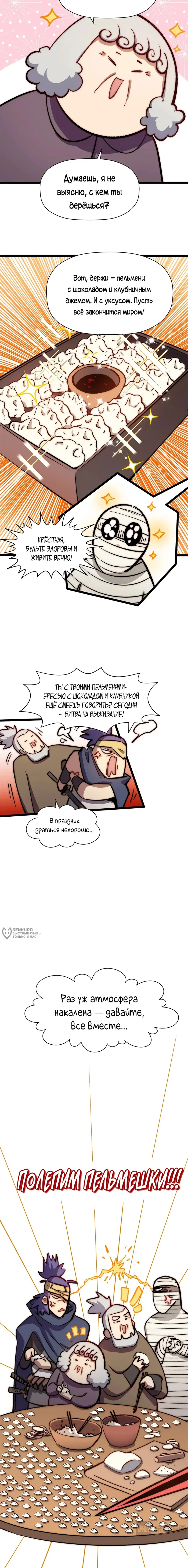 Страница 6