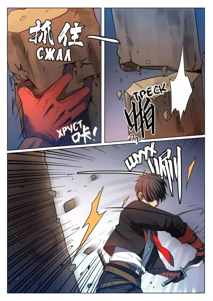 Страница 4