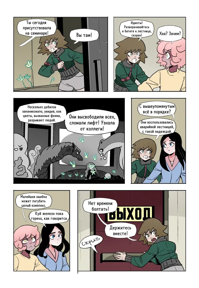 Страница 3