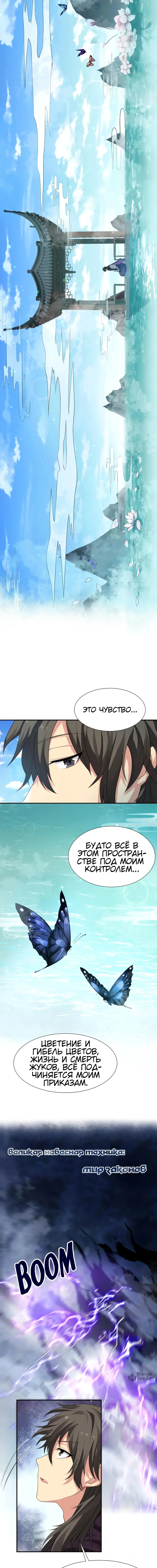 Страница 10