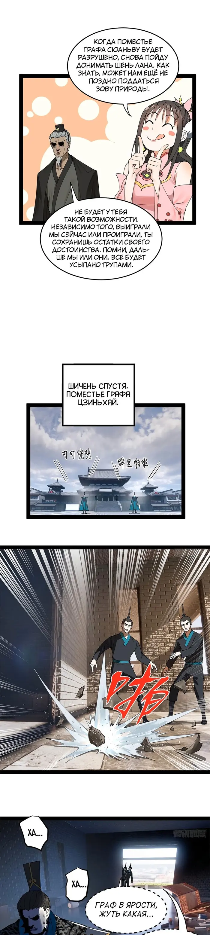 Страница 7