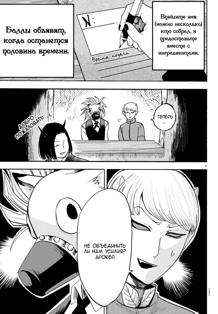 Страница 6