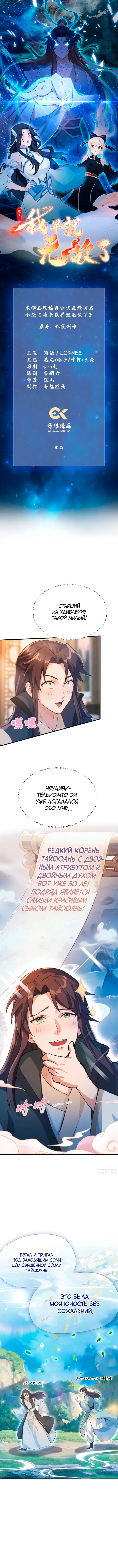 Страница 1
