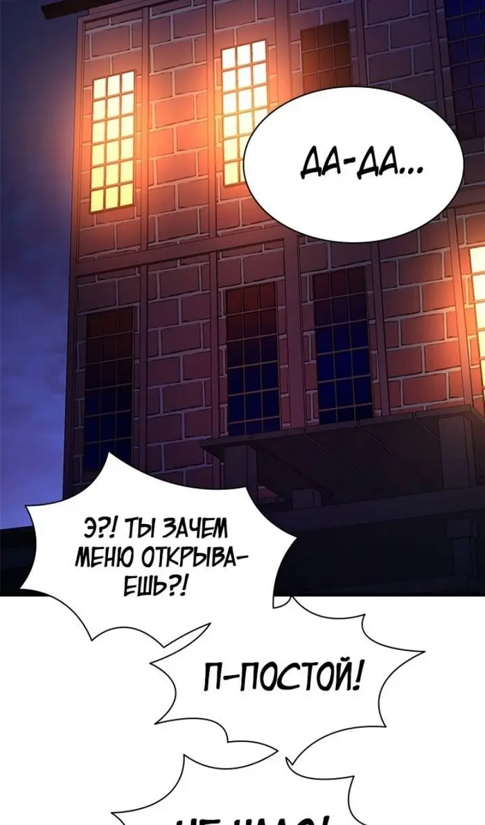 Страница 101