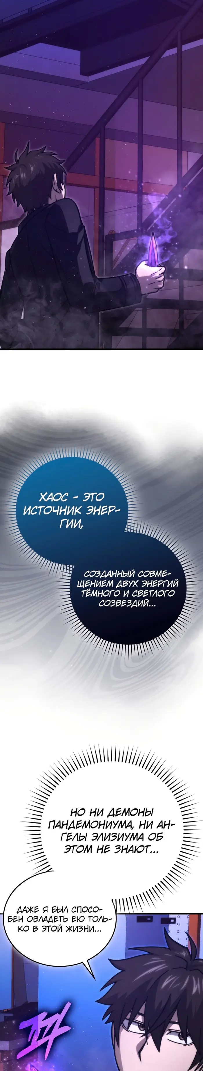 Страница 24