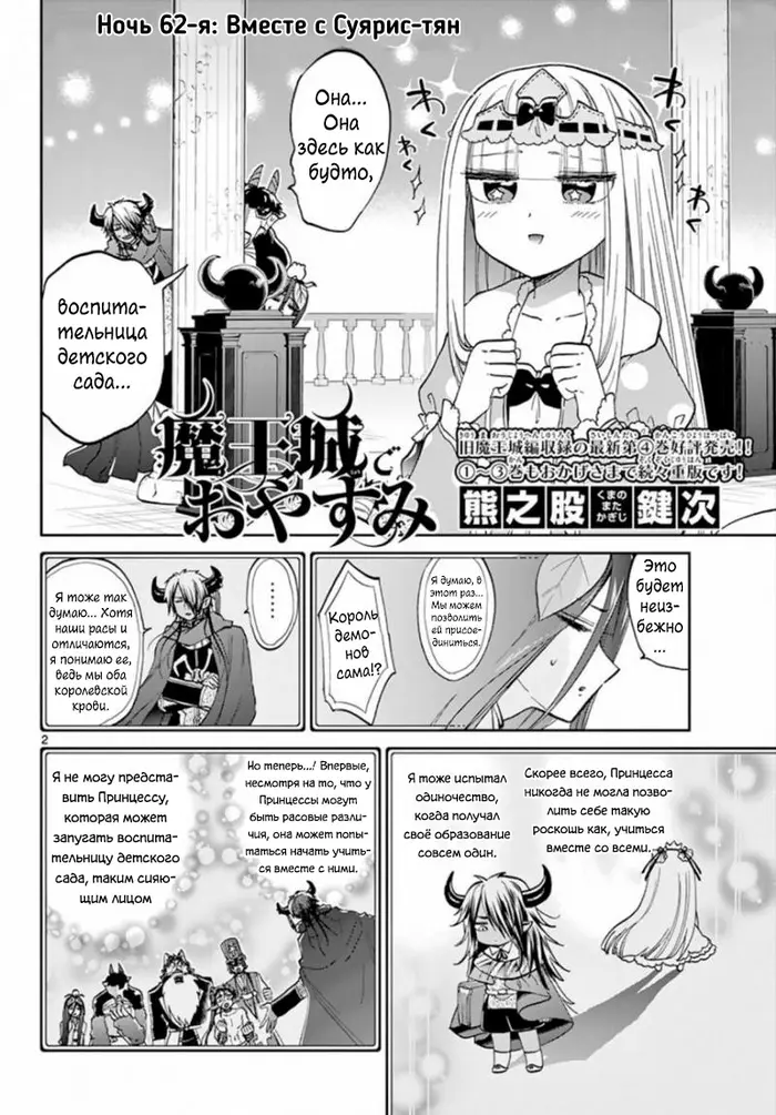 Страница 2