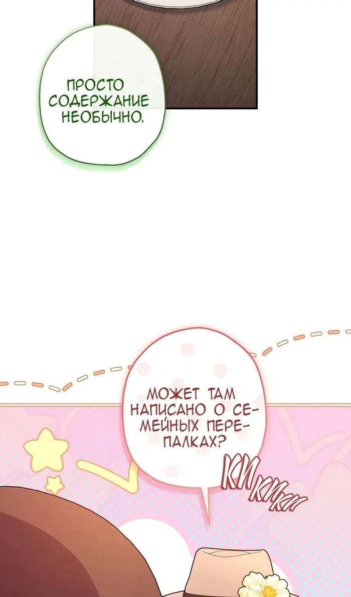 Страница 61