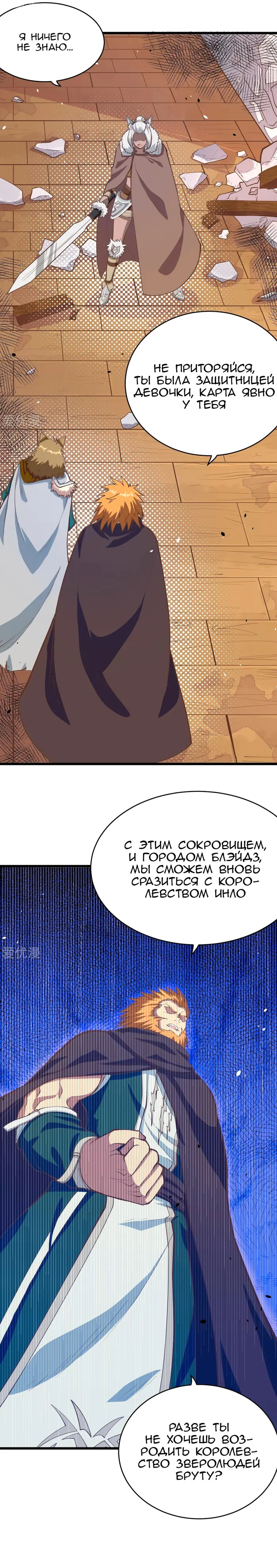 Страница 20