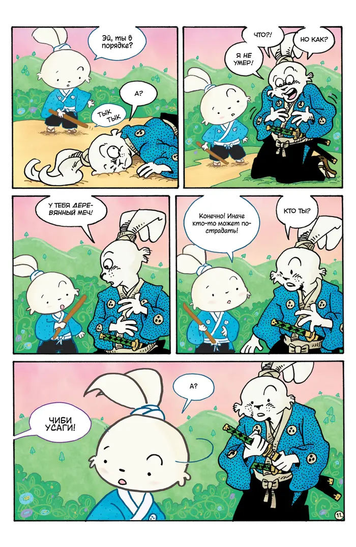 Страница 13