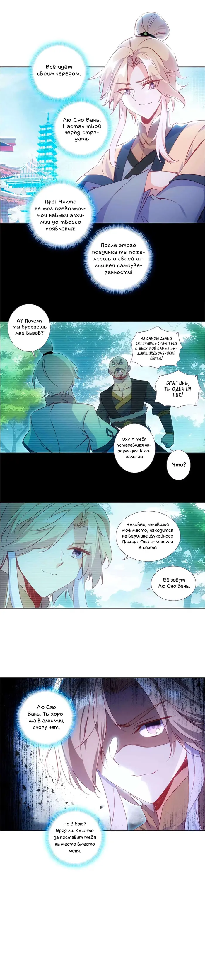 Страница 4