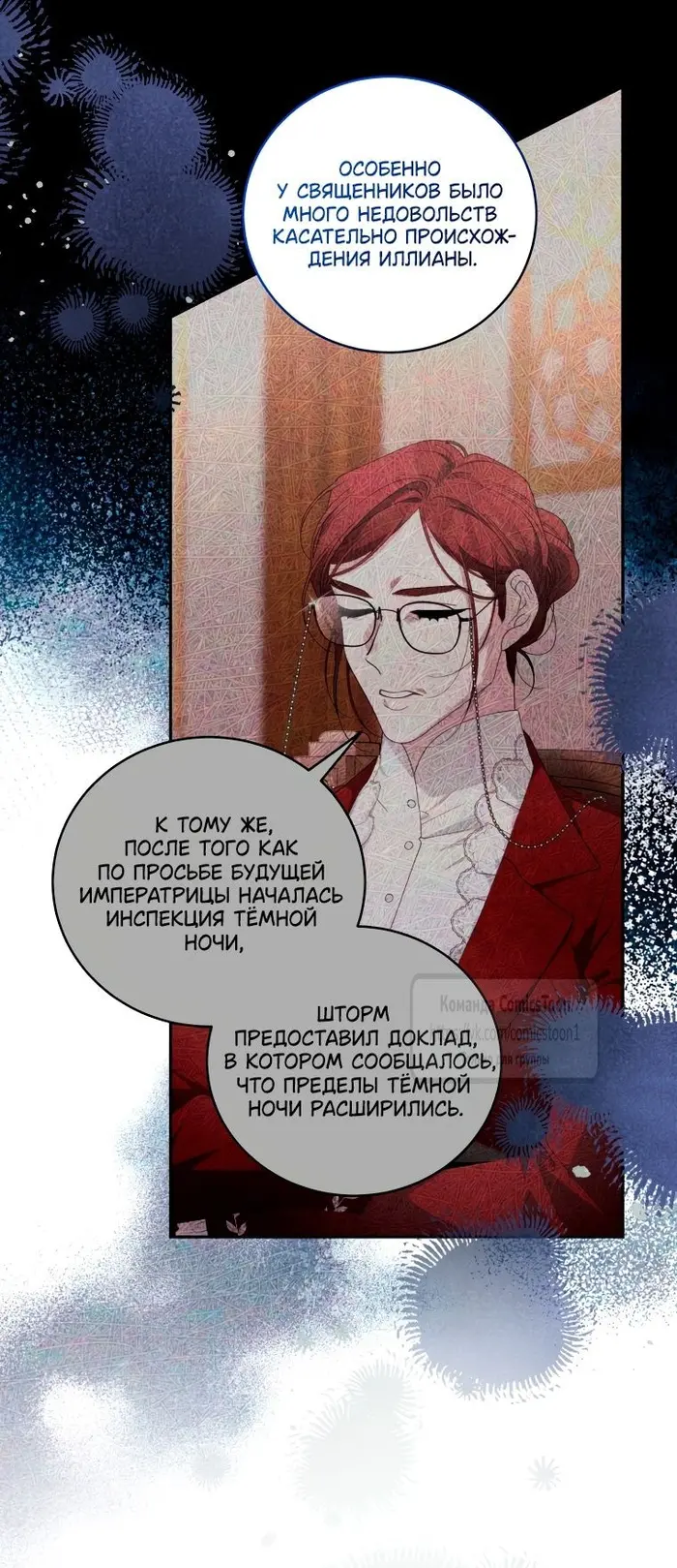 Страница 50