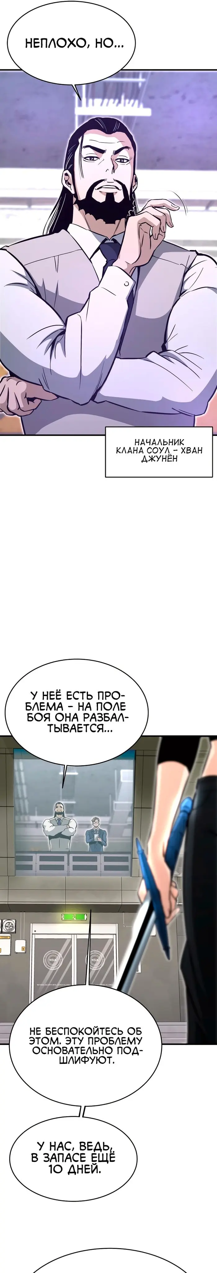 Страница 29