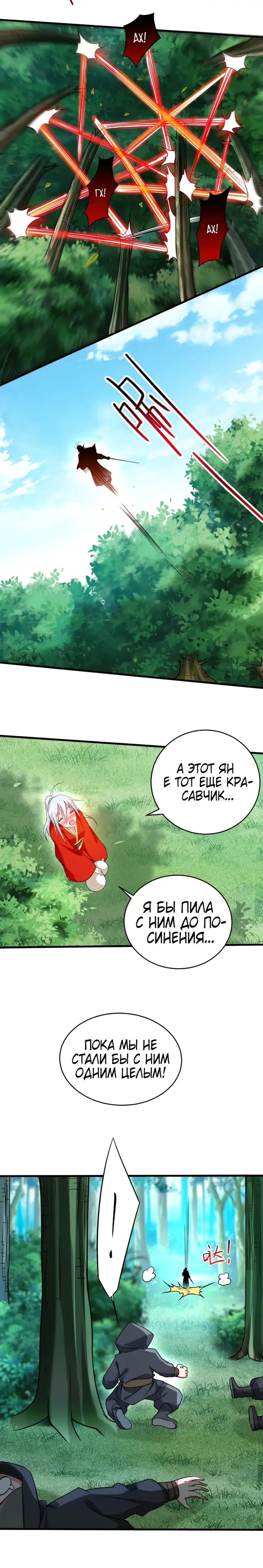 Страница 9