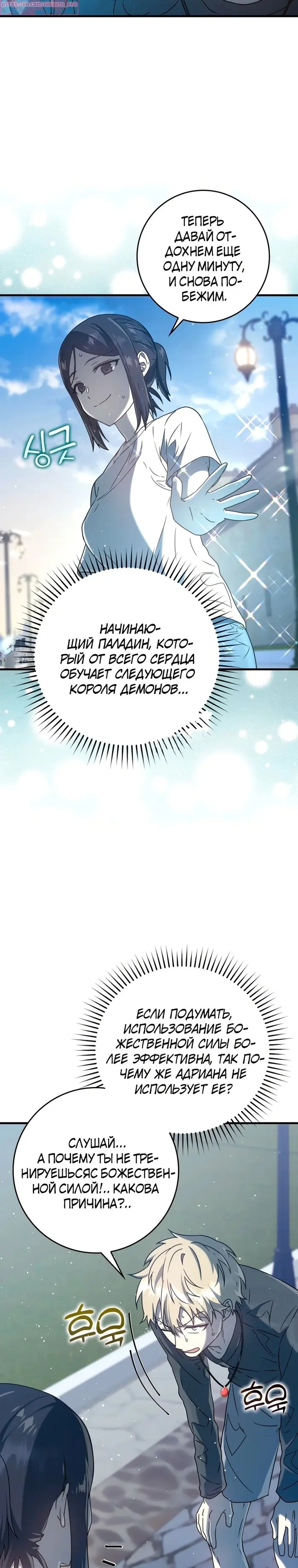 Страница 10
