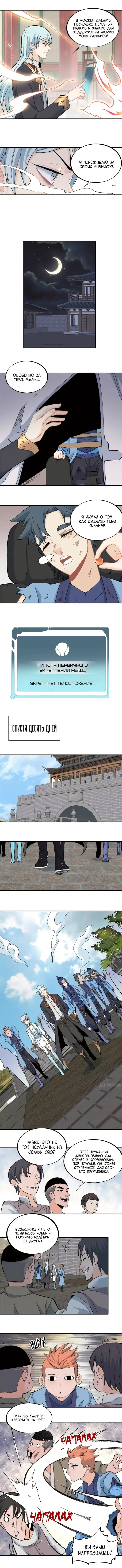 Страница 2