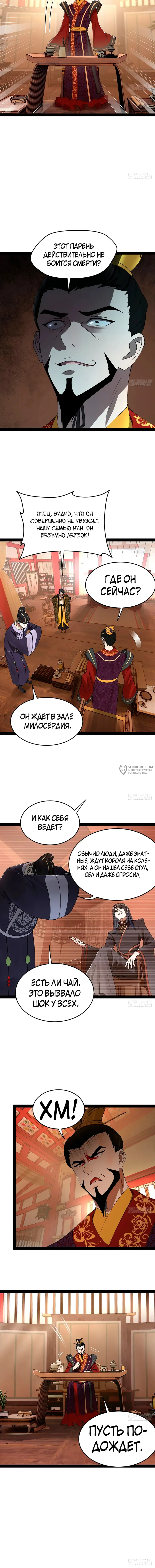 Страница 10