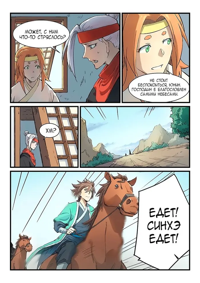 Страница 5