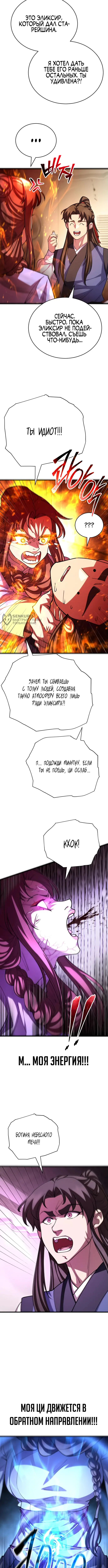 Страница 7