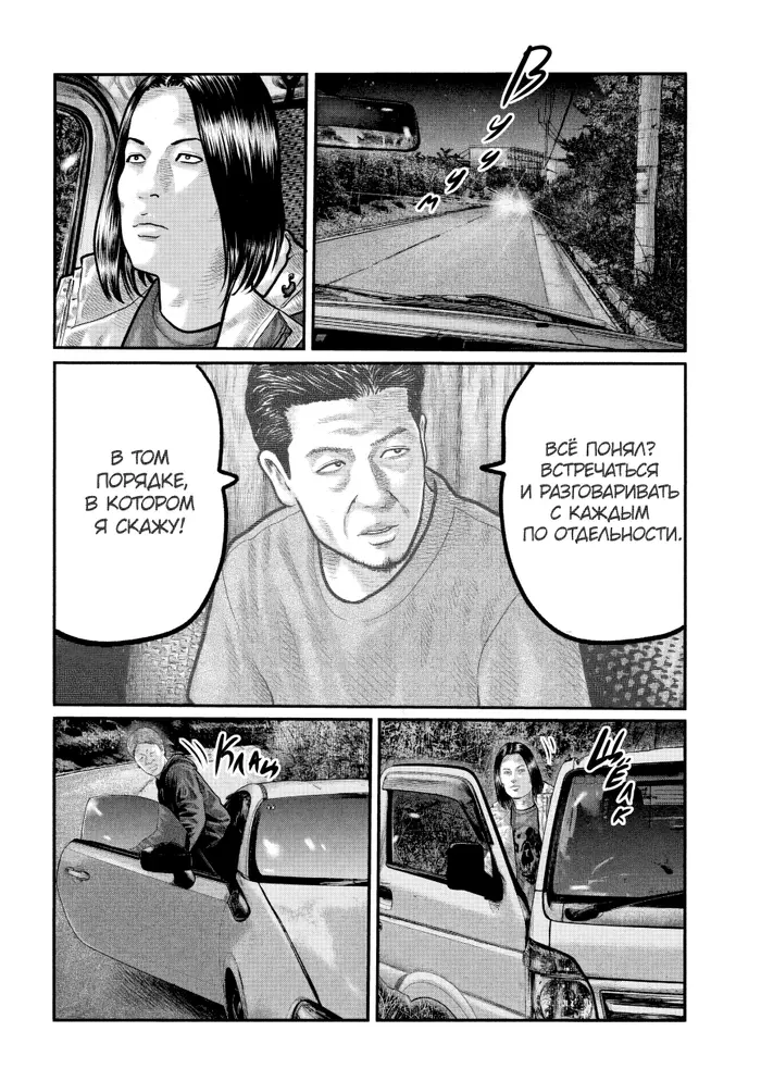 Страница 12
