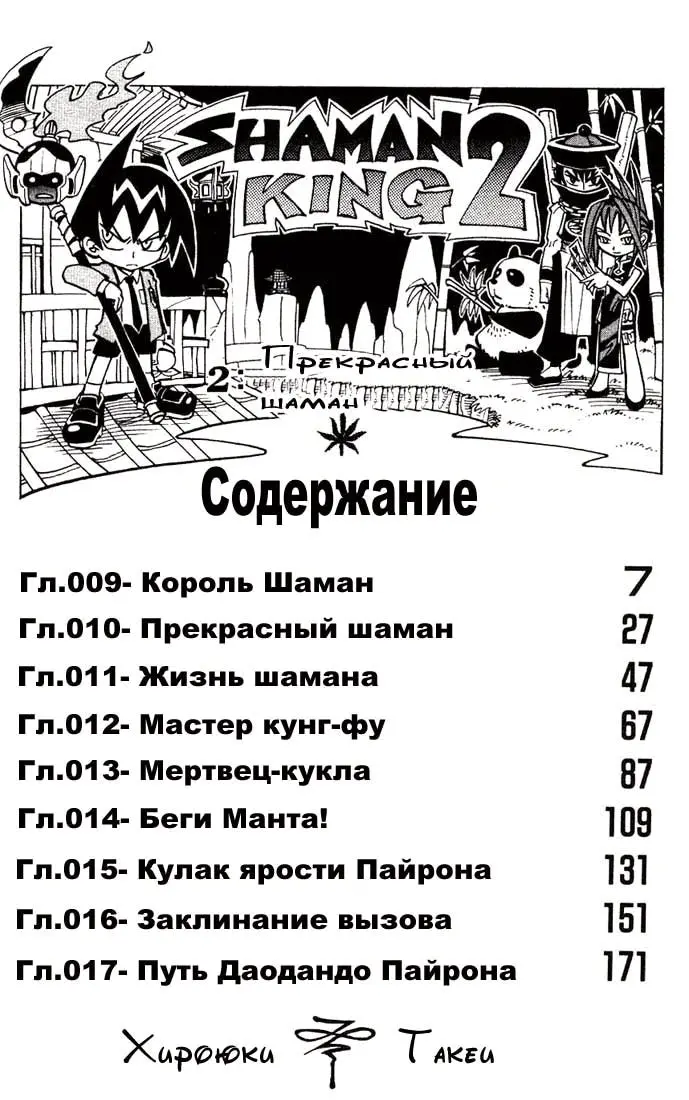 Страница 2