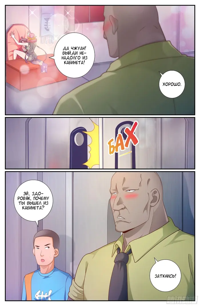 Страница 10