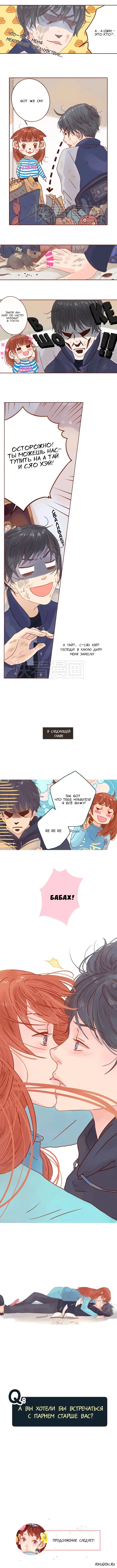 Страница 7