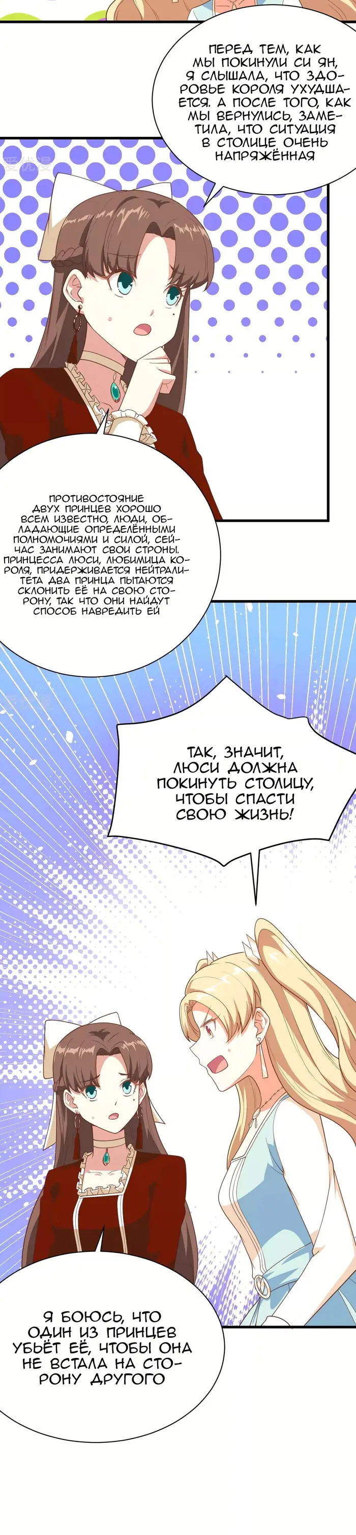 Страница 7