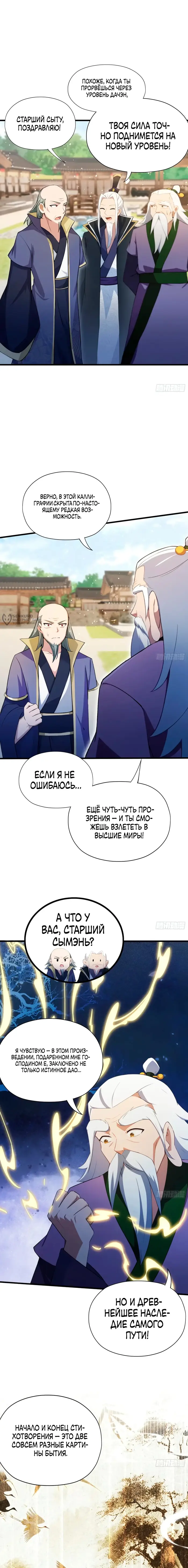 Страница 7