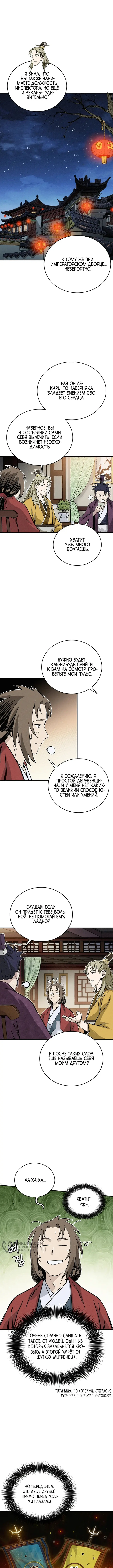 Страница 9