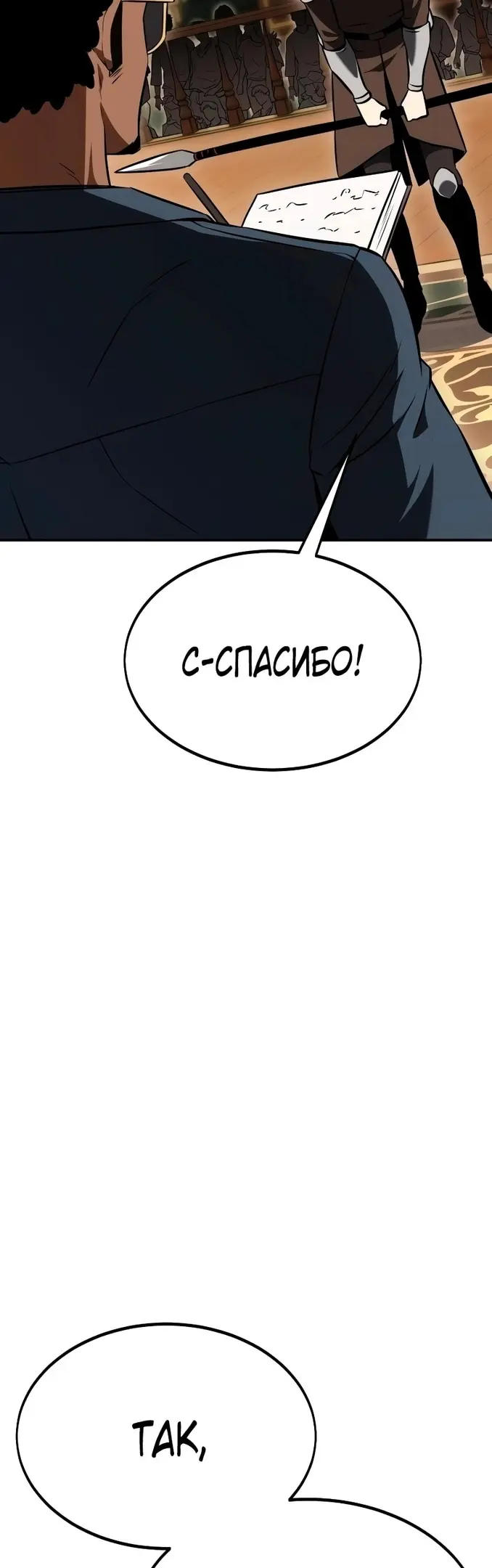 Страница 102