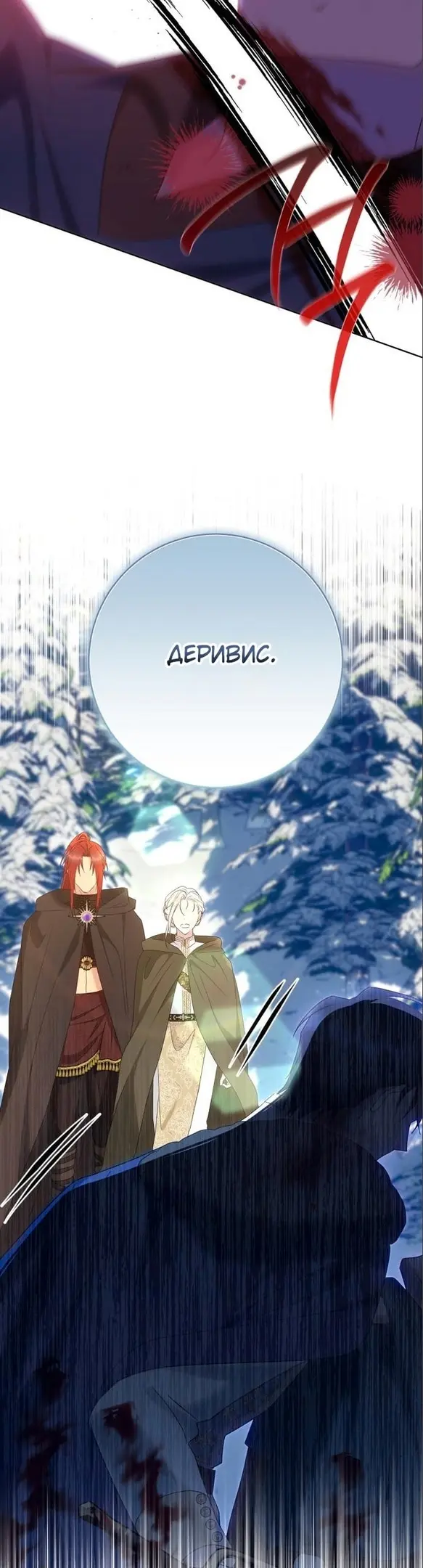 Страница 37