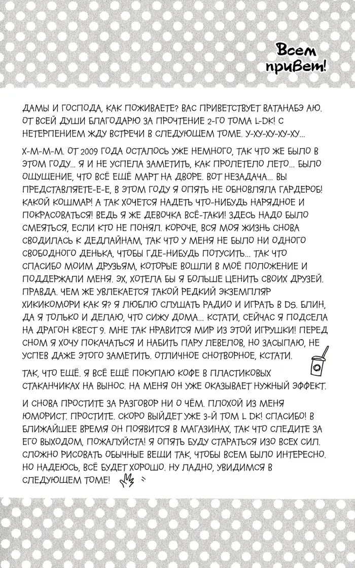 Страница 43