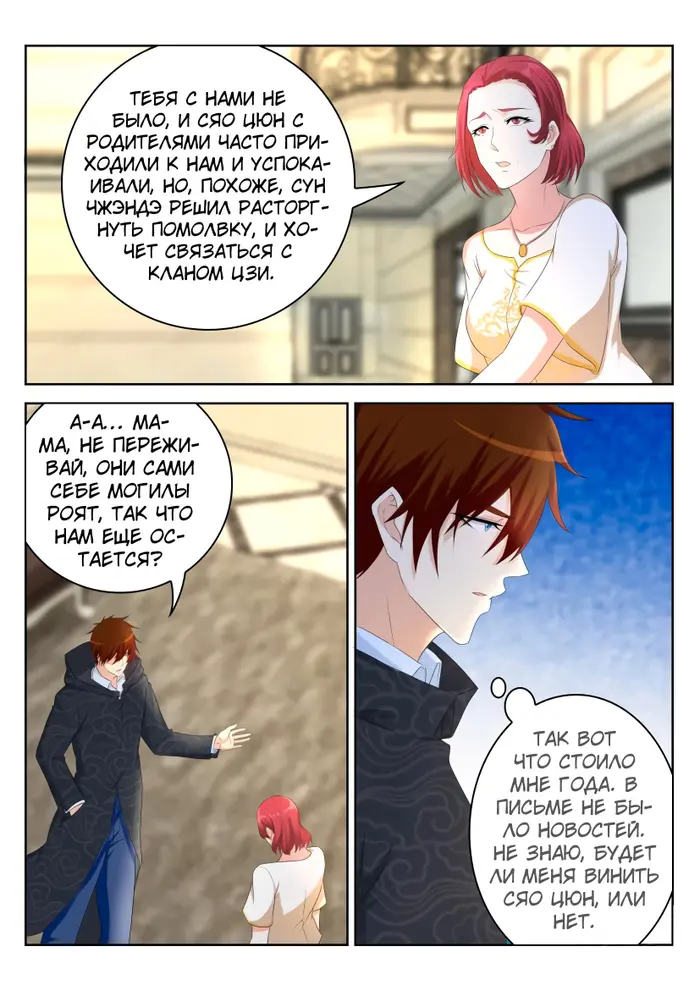 Страница 13
