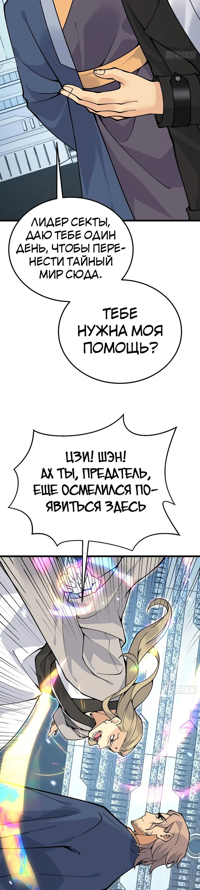 Страница 20