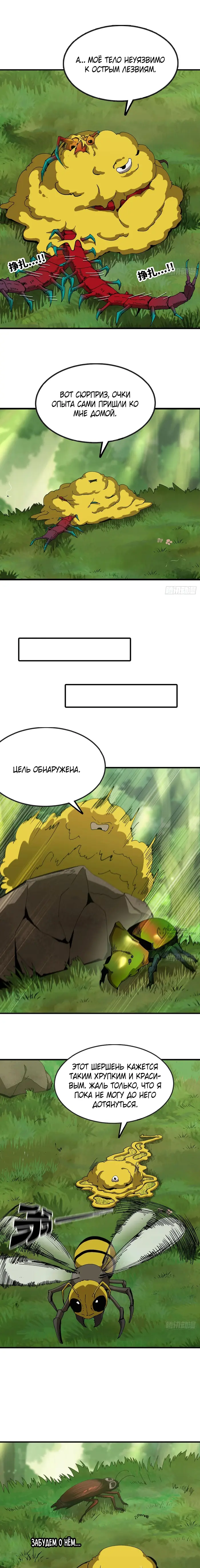 Страница 14