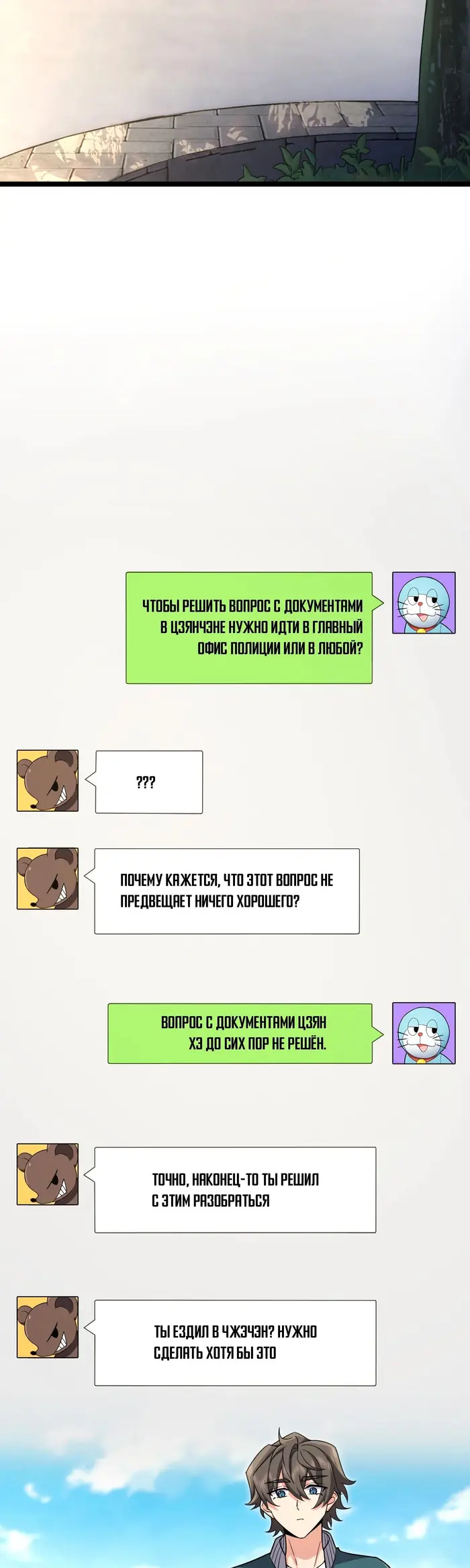 Страница 23