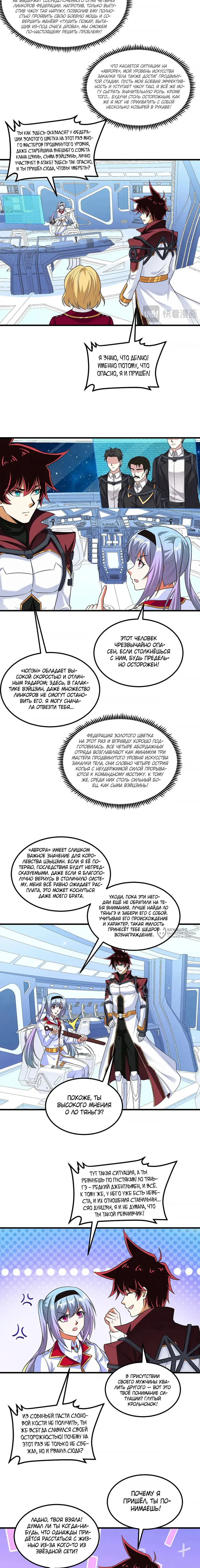 Страница 2