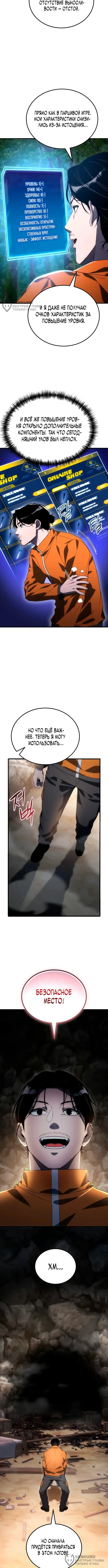 Страница 20