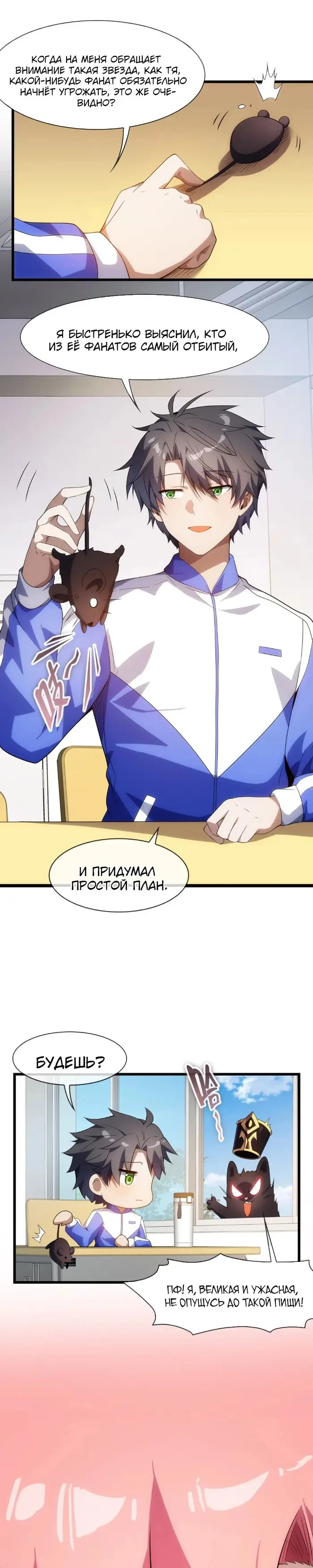 Страница 7
