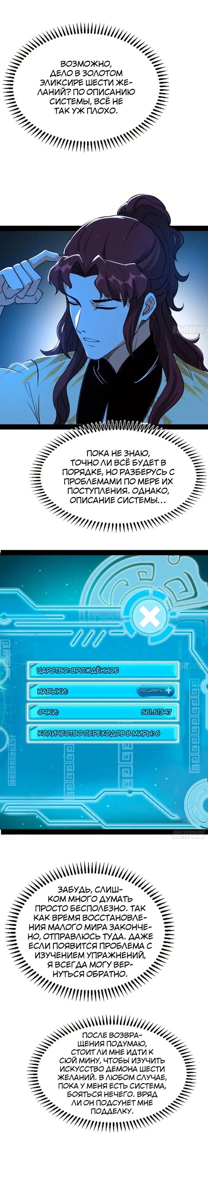 Страница 8