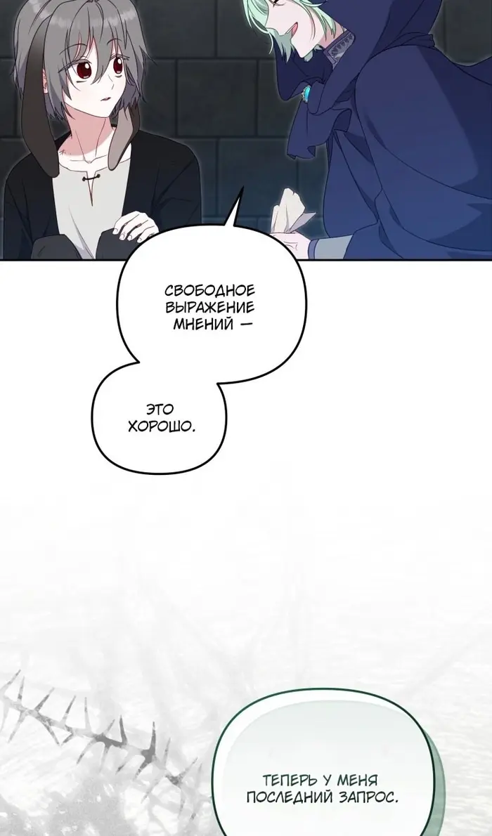 Страница 89