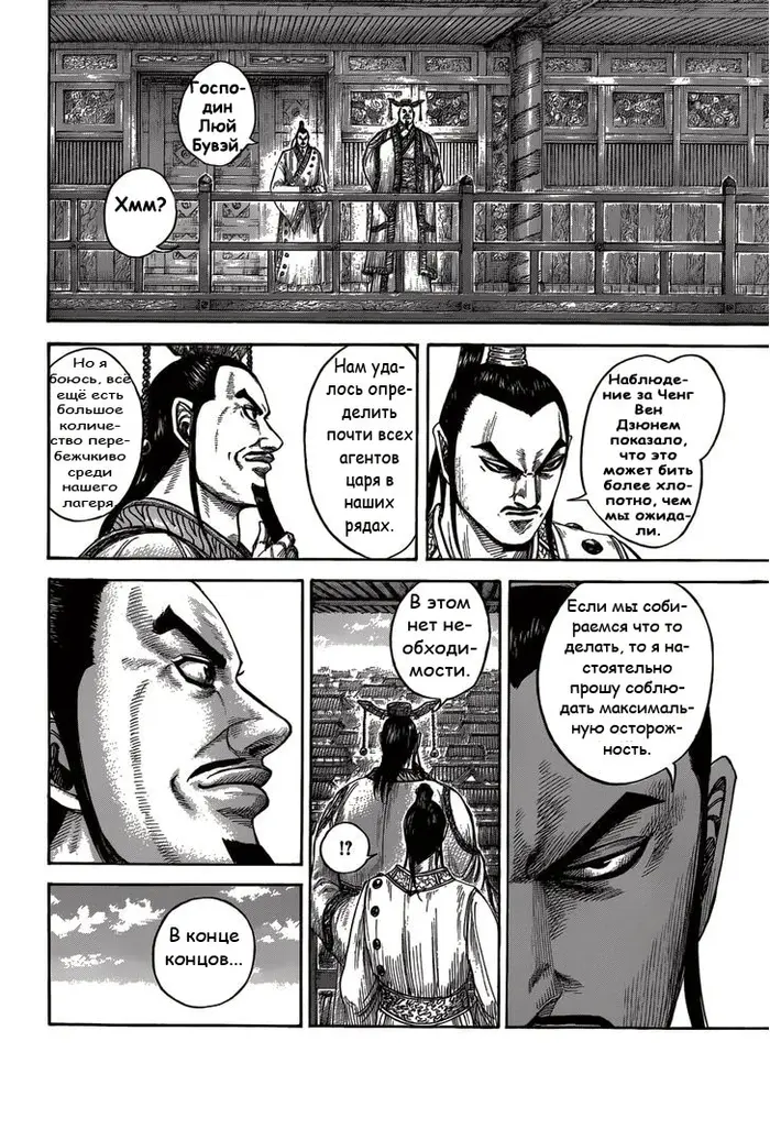 Страница 12