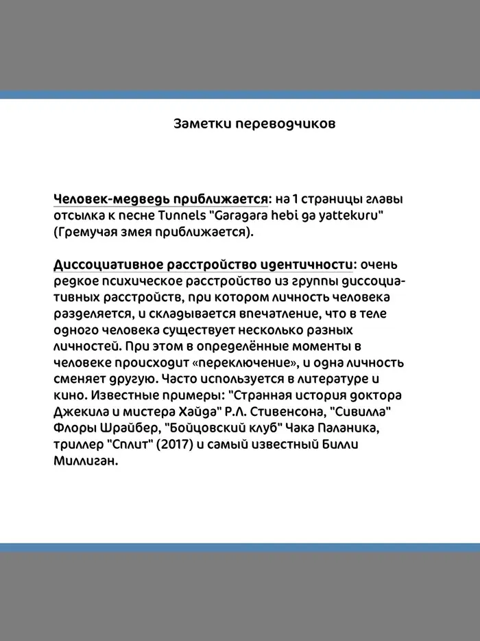 Страница 19