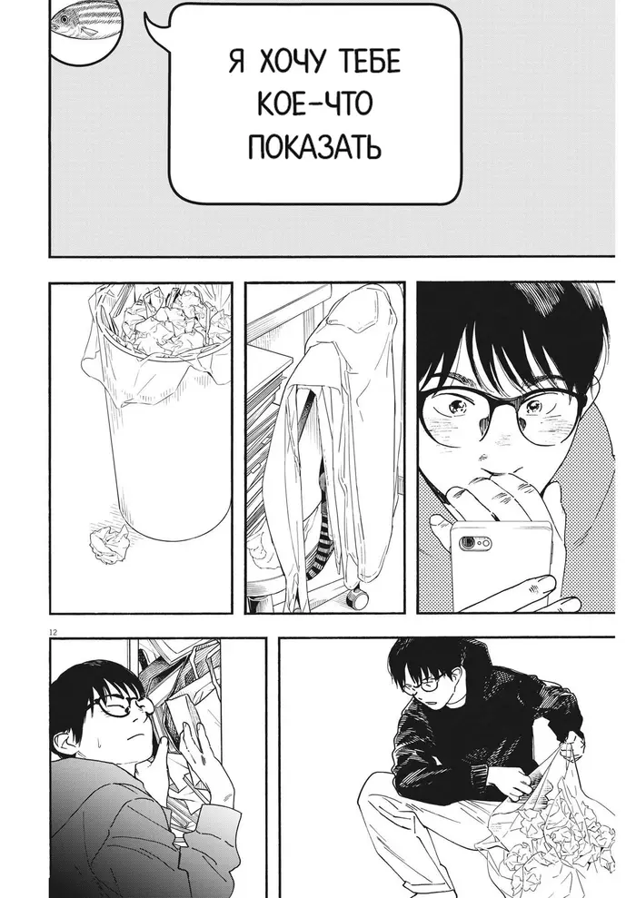 Страница 12