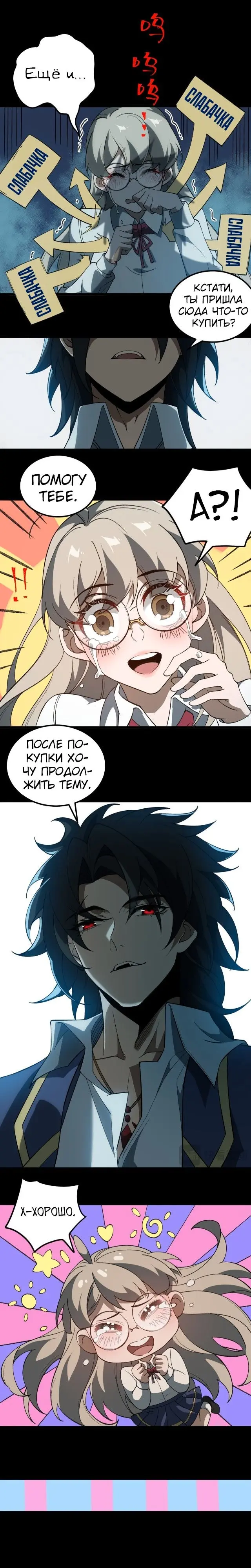 Страница 12
