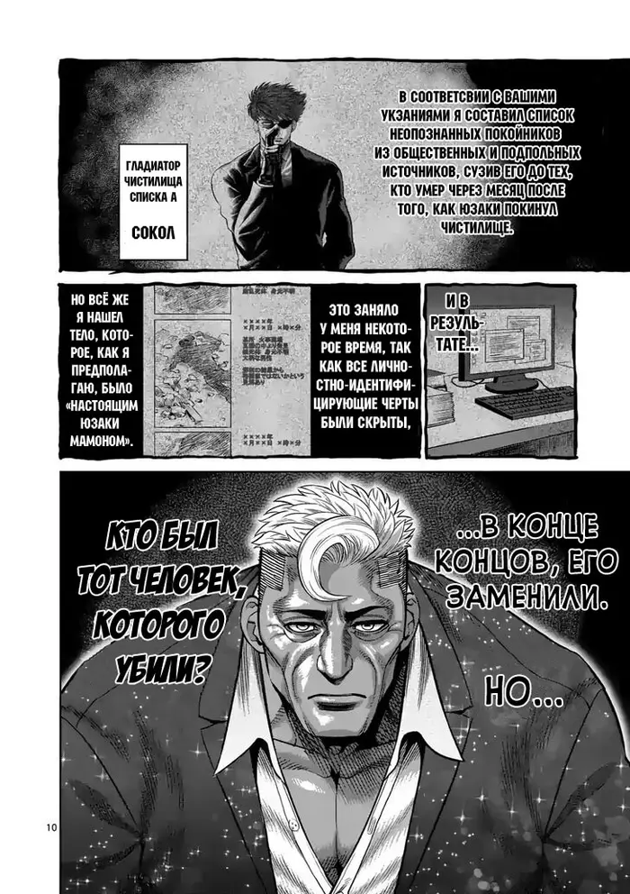 Страница 10