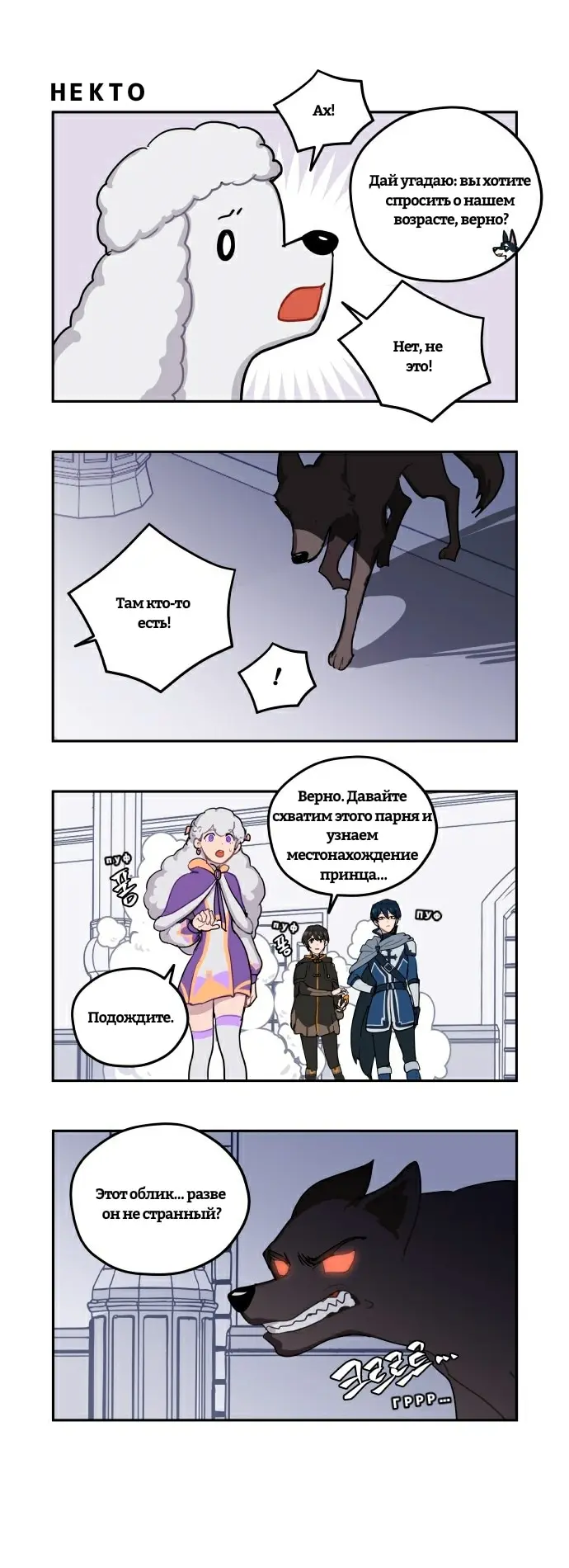 Страница 10