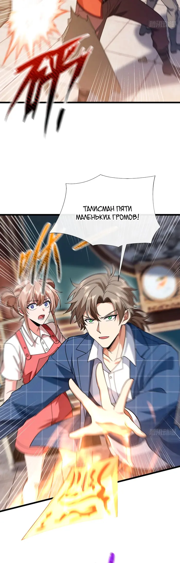 Страница 23