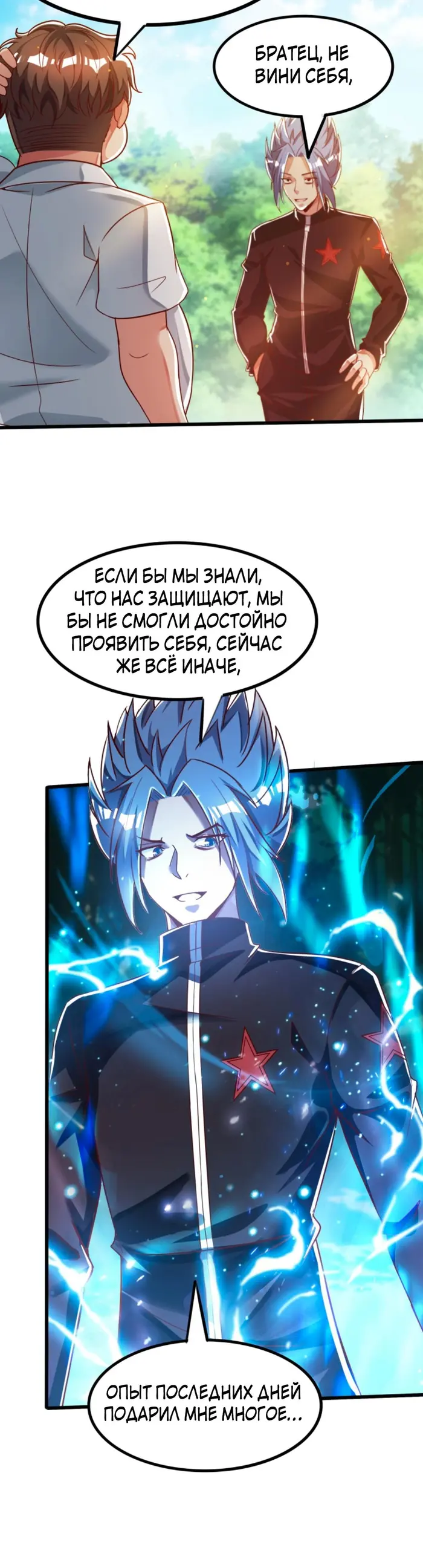 Страница 10