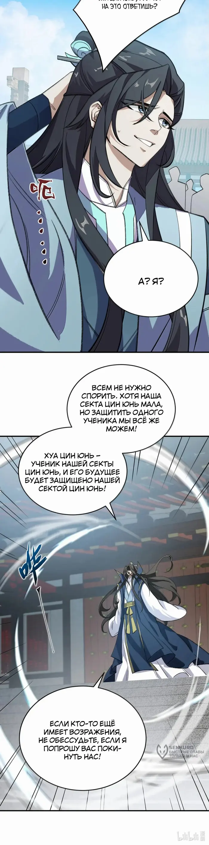 Страница 11